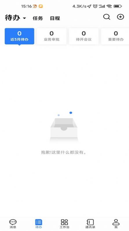 智慧青越app