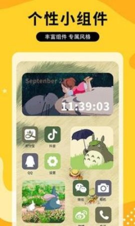图图乐壁纸app