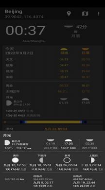 分时天气app