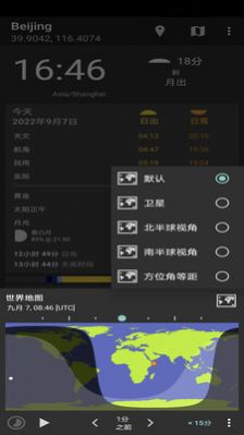 分时天气app