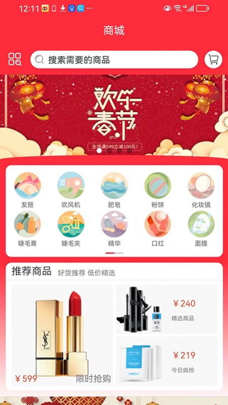 文鼎物业惠app