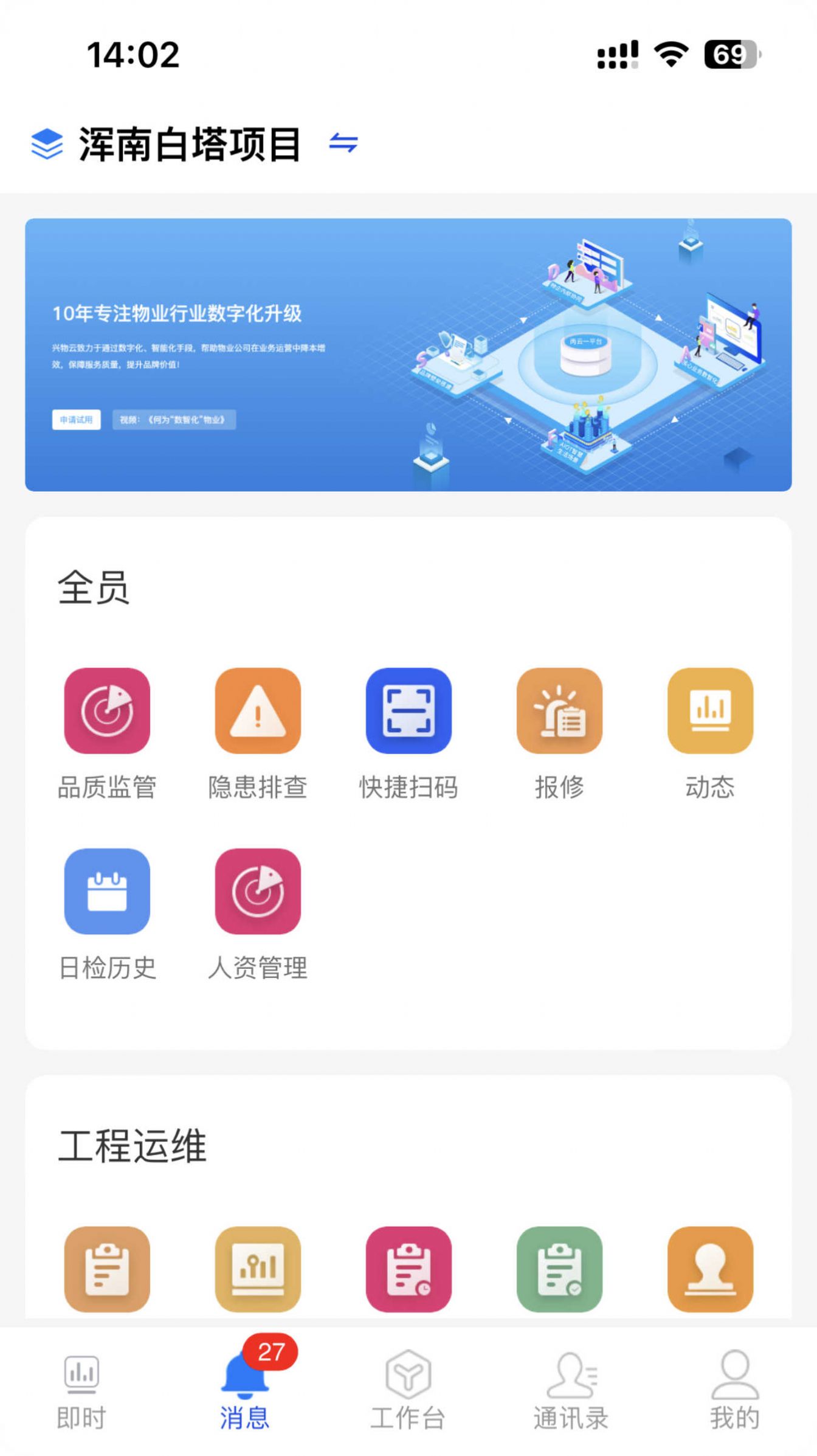 兴物云app