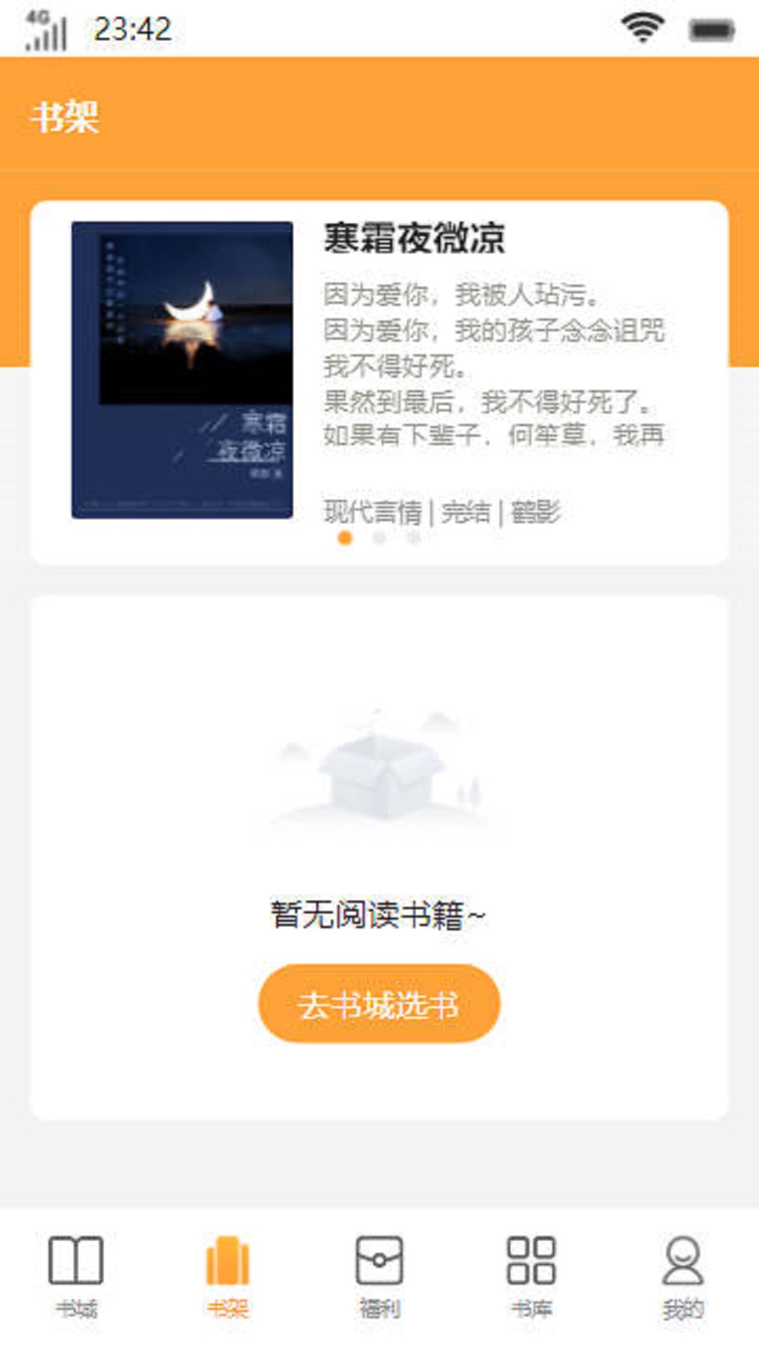 念慈书院app