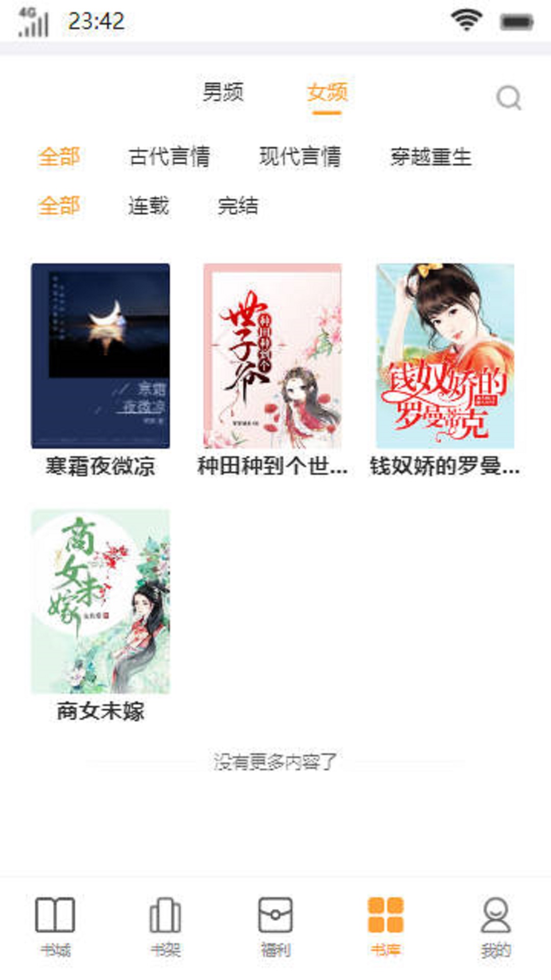 念慈书院app
