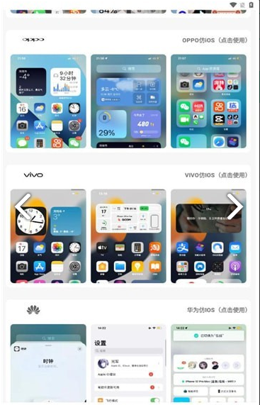 小新主题库app