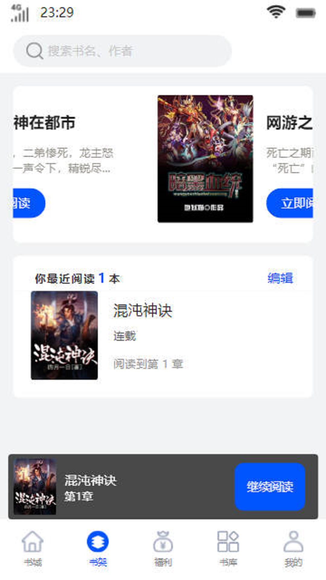 默笙书坊app