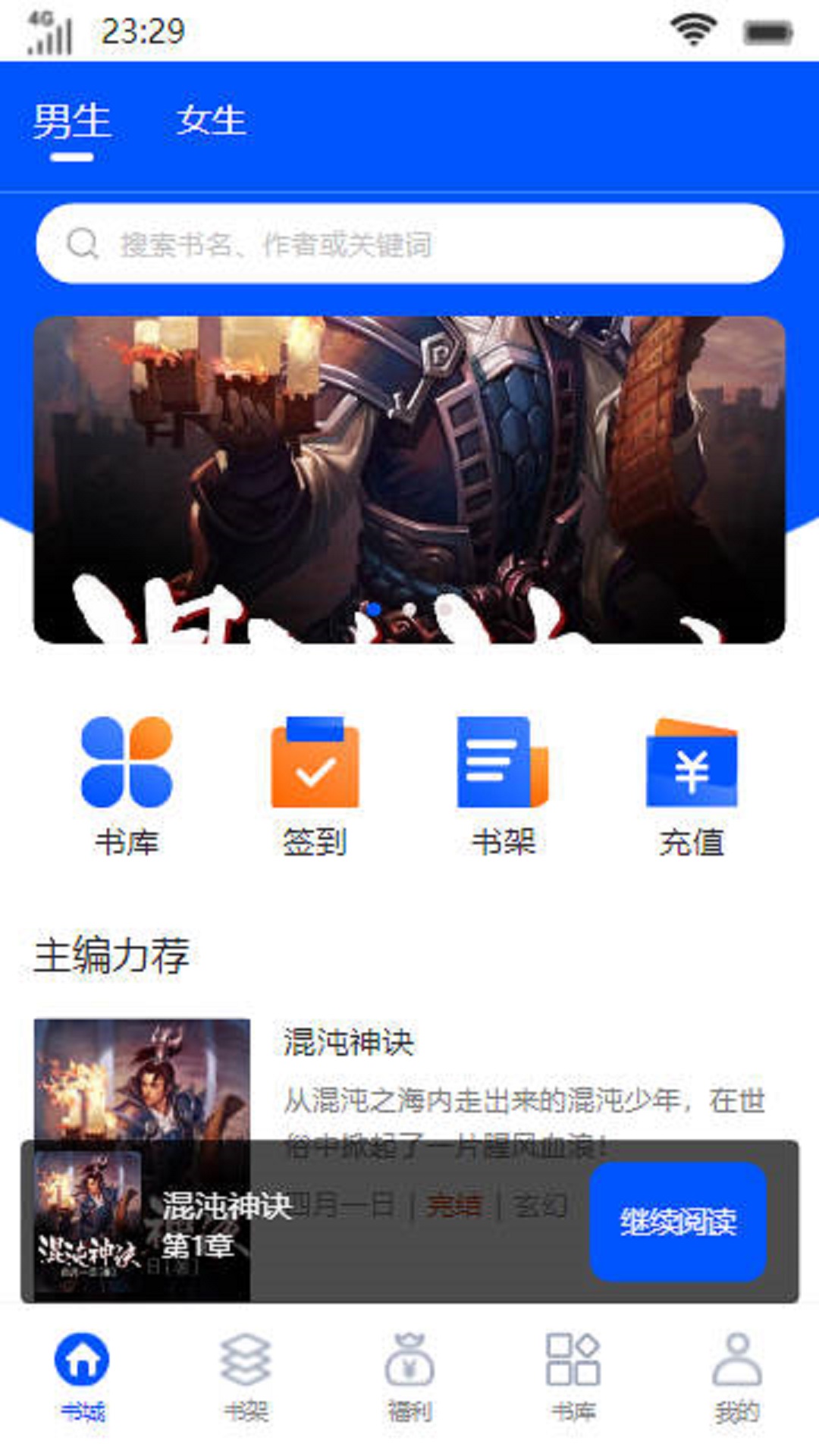 默笙书坊app