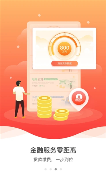 京农通app