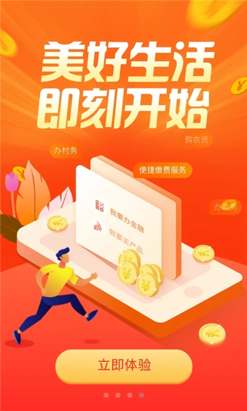 京农通app