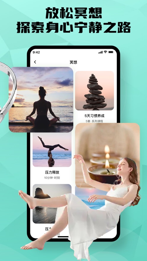 冥想春茗睡眠监测app