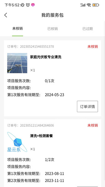 米昂云app