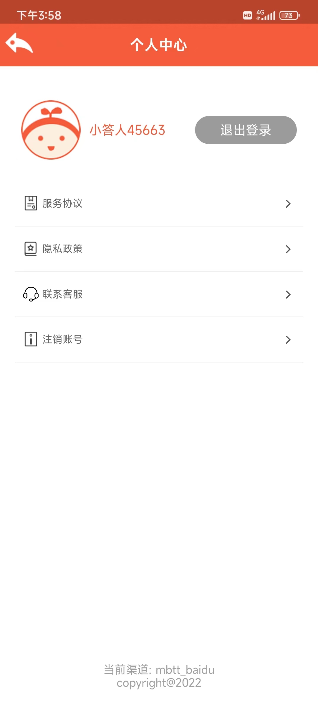 马不停题app