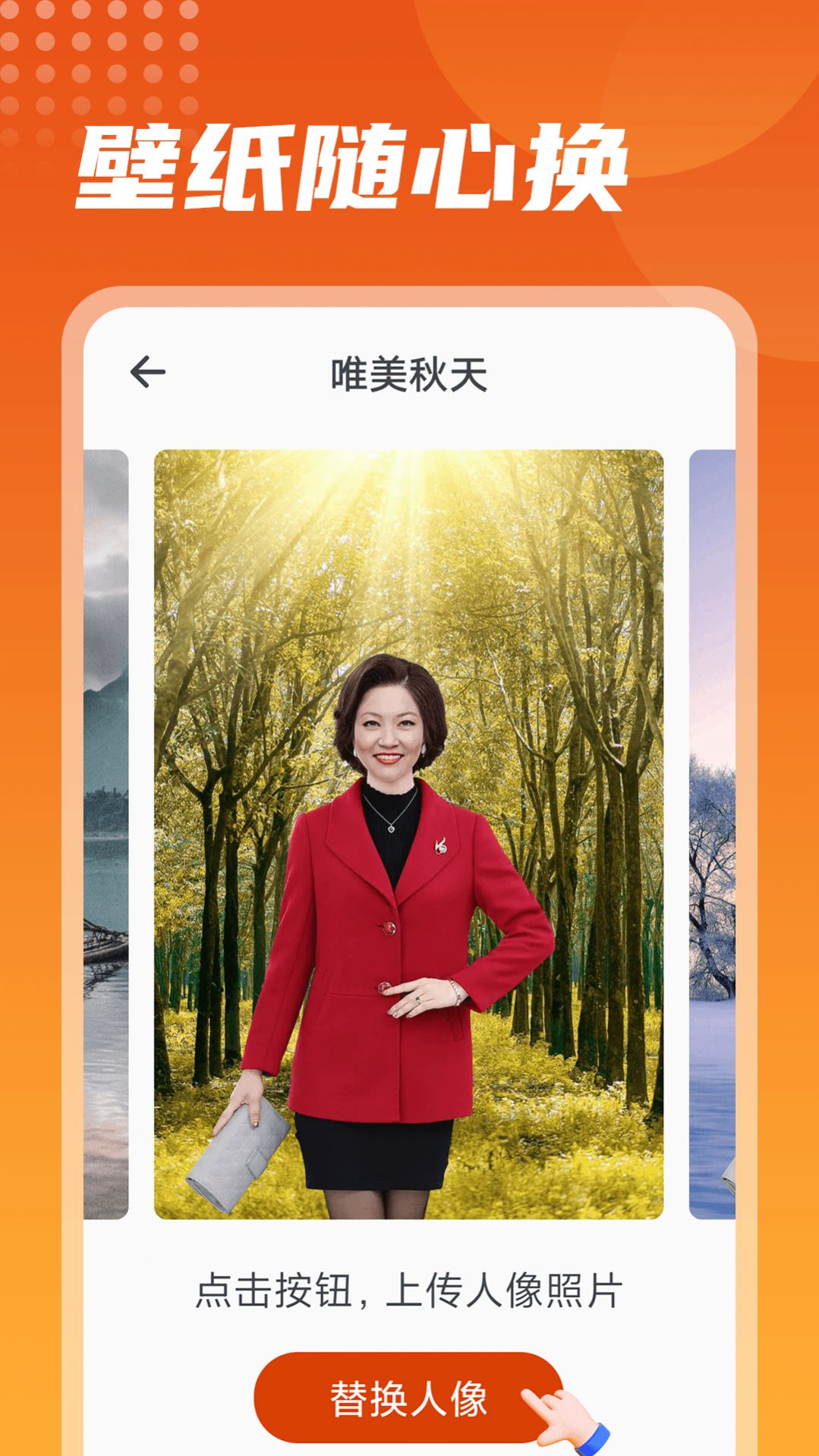 彩映相机app