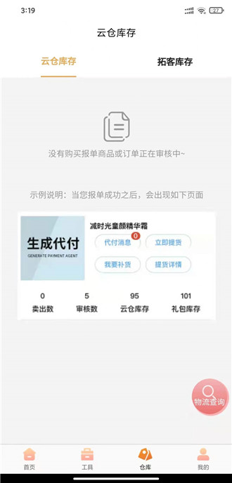 淘优优app