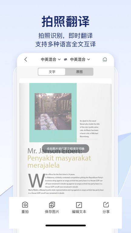 快识别app