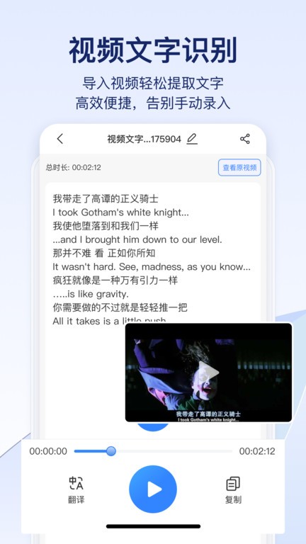 快识别app