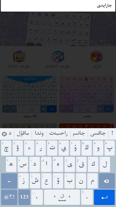 哈萨克语输入法app