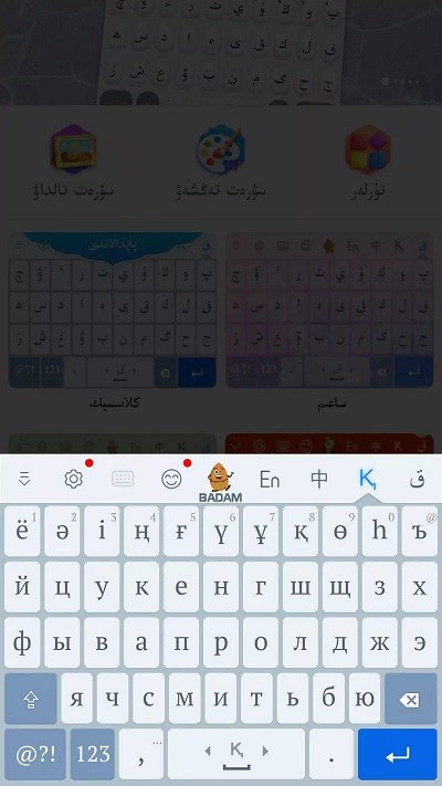 哈萨克语输入法app