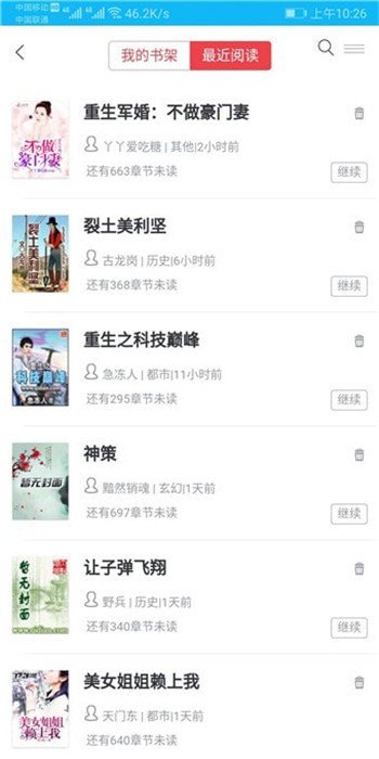 我爱看书app