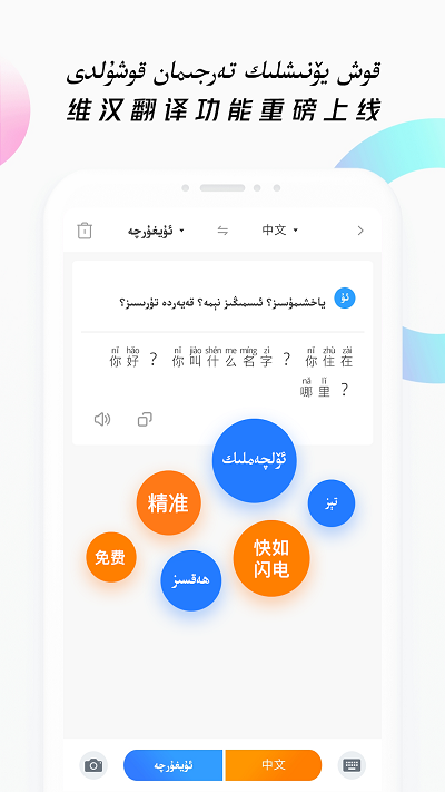 nur输入法app nur输入法app