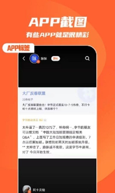 快趣截图app