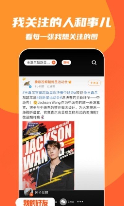 快趣截图app