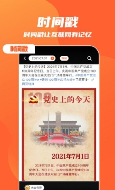 快趣截图app