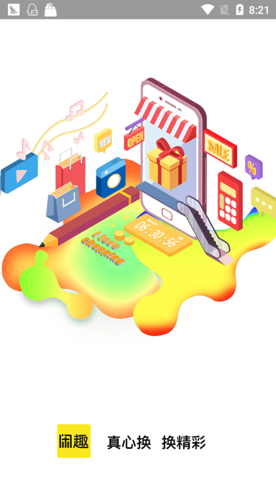 俗人闲趣app