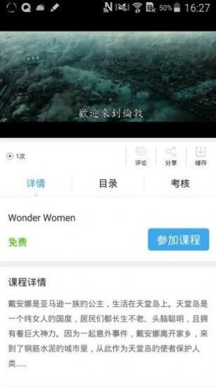 皖教云app