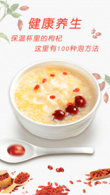 中华菜谱大全app