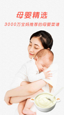 中华菜谱大全app