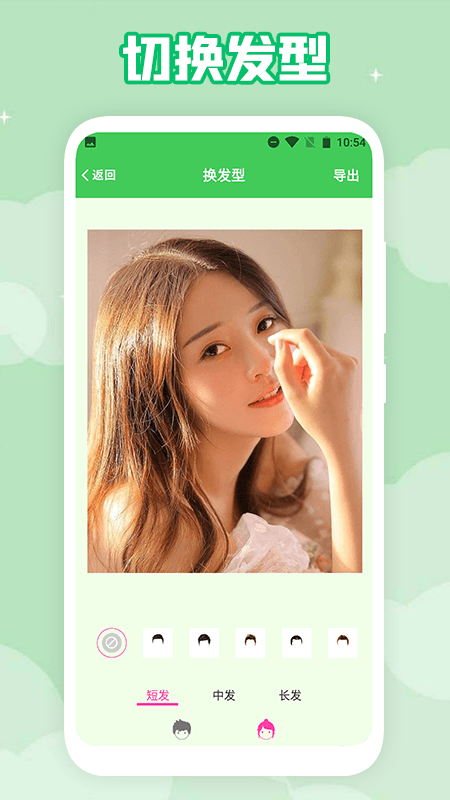 男士发型设计app