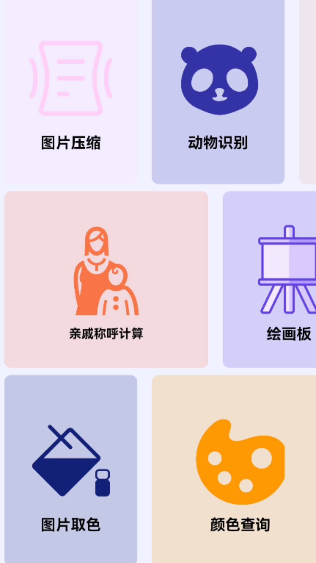 觅多锦盒工具箱app