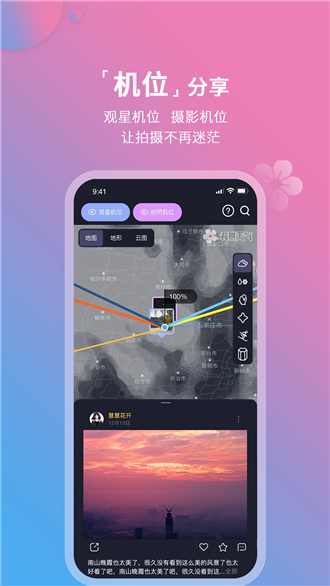 天气日历生活通app