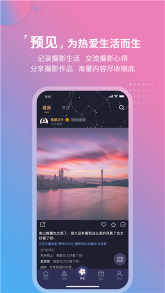 天气日历生活通app