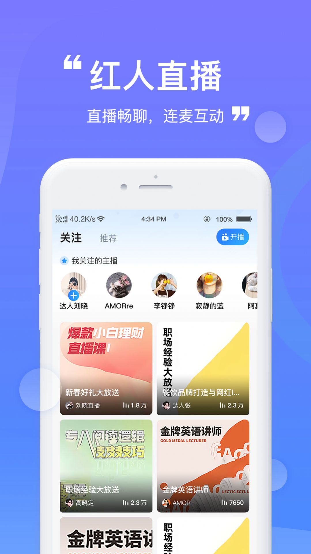 财登学堂app