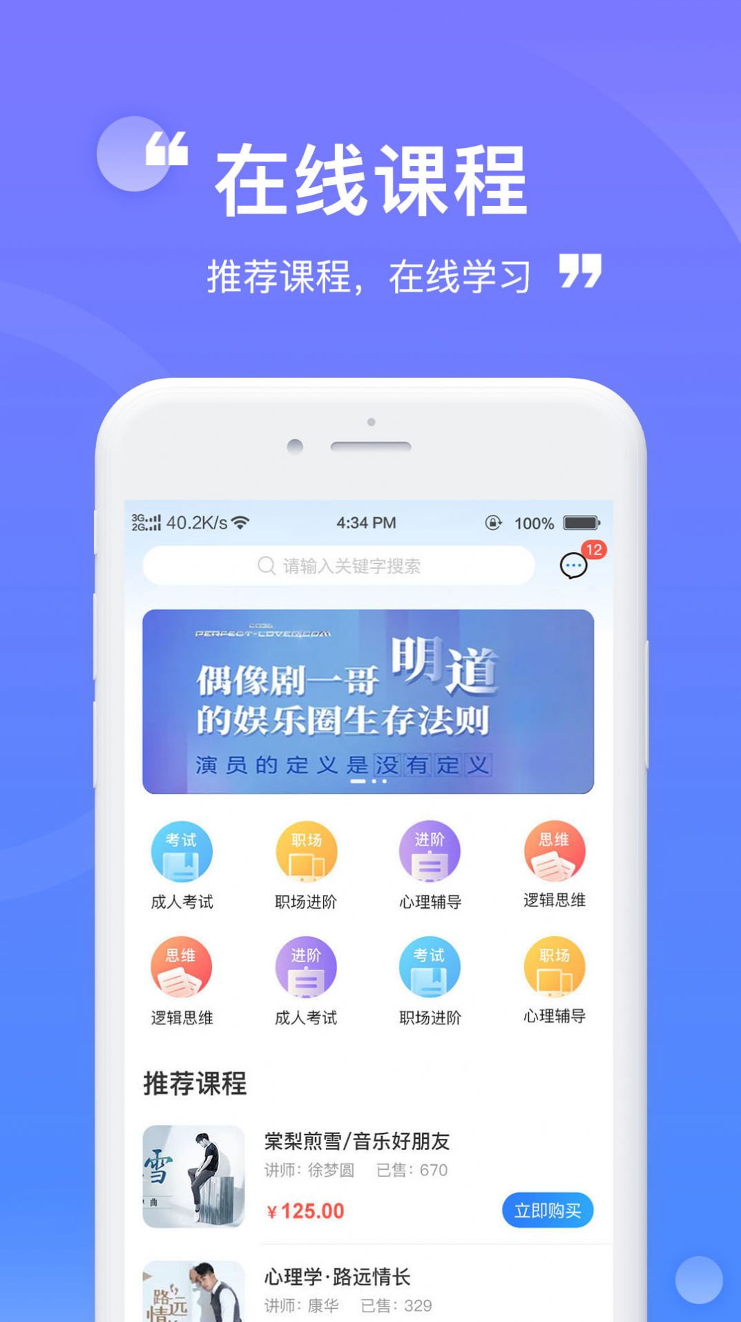 财登学堂app