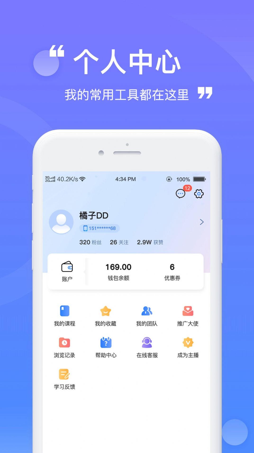 财登学堂app