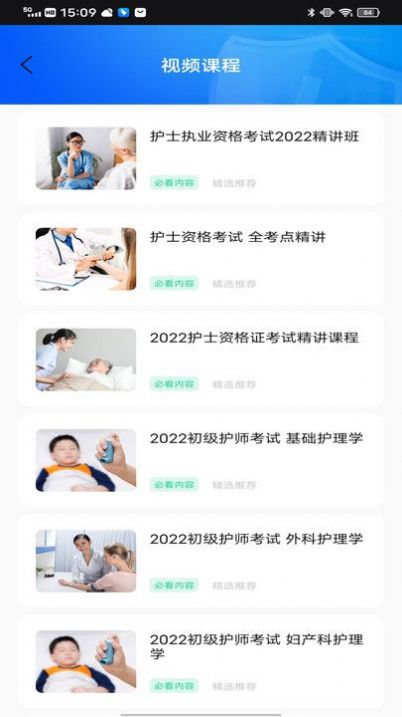 三基考试题库免费app 三基考试题库免费app