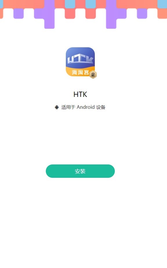 海淘客app