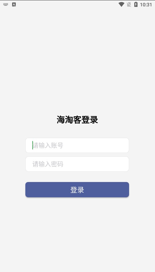海淘客app