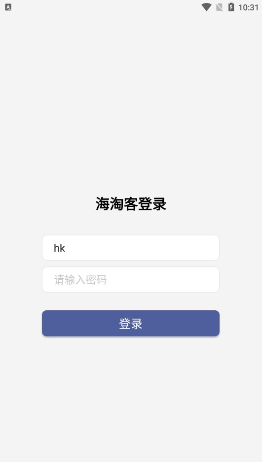 海淘客app