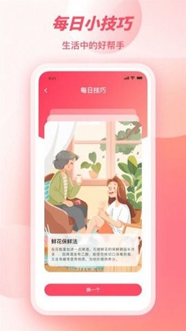天机八字app