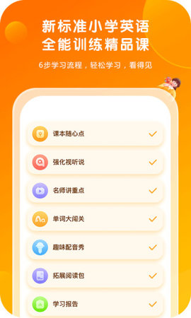 外研通点读笔app