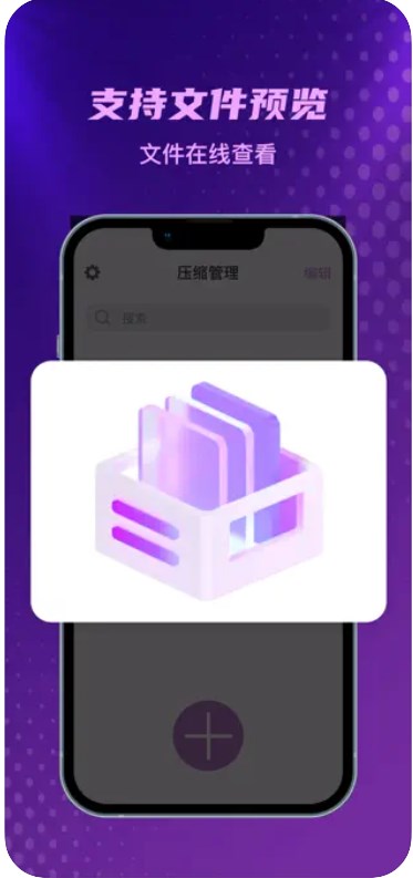 解压工具王app