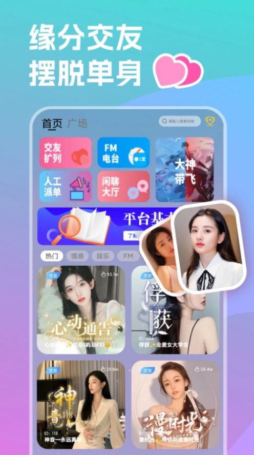 双鱼部落app