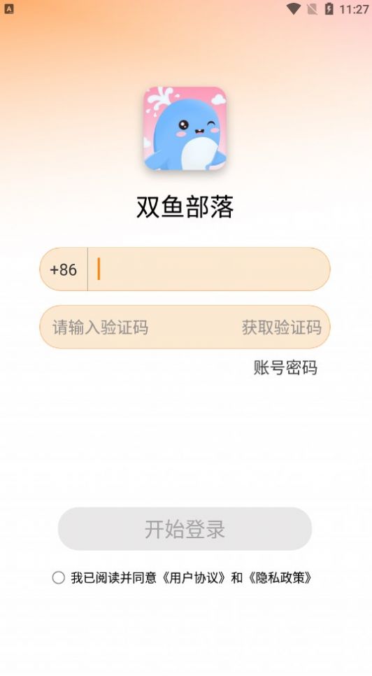 双鱼部落app