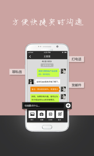 无忧精英app