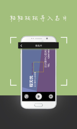 无忧精英app
