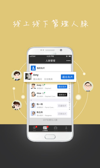 无忧精英app